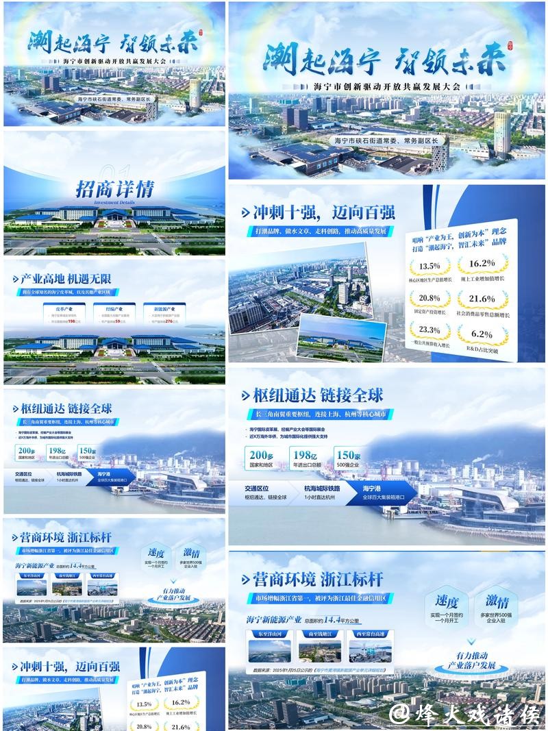 招商 | 岳马邀您聚势共赢，赋能品牌全域增长