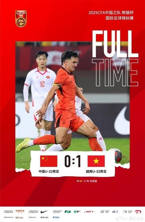 越南国脚:坚信越南U23能击败中国队,重现8年前的常州奇迹 越南国脚:坚信越南U23能击败中国队,重现8年前的常州奇迹