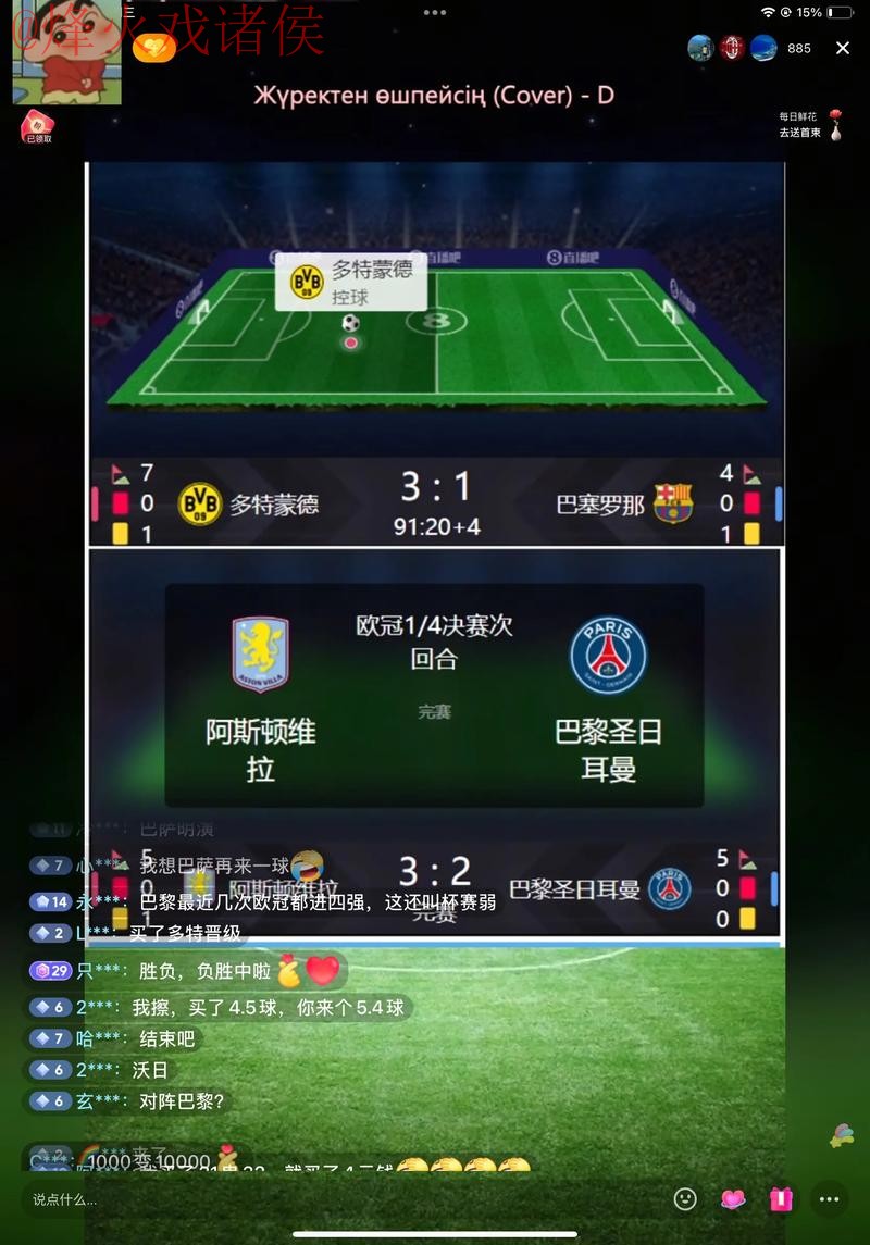 全面指南：获取世界杯直播软件入口地址